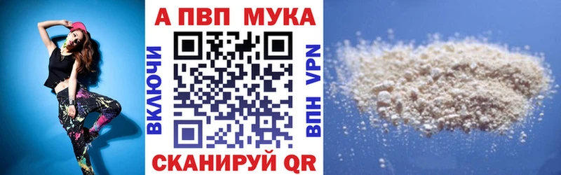 APVP мука  Купить закладки  Москва