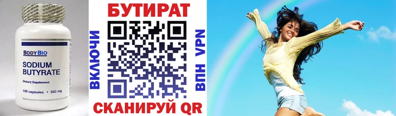 БУТИРАТ бутик  Купить закладки  Москва 