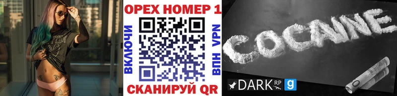 Купить закладки  Москва  Кокаин Перу 