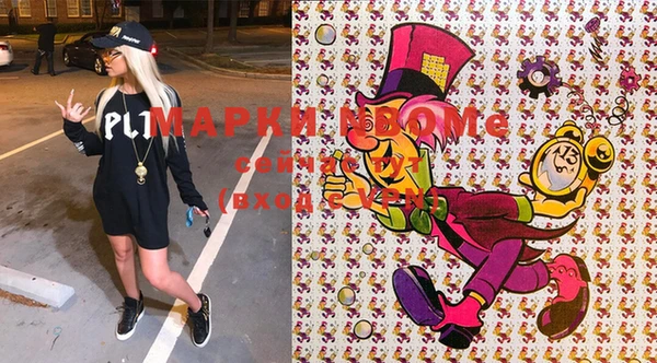 мяу мяу кристалл Осташков