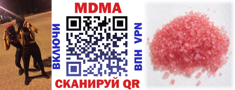 МДМА кристаллы  Купить  Москва 