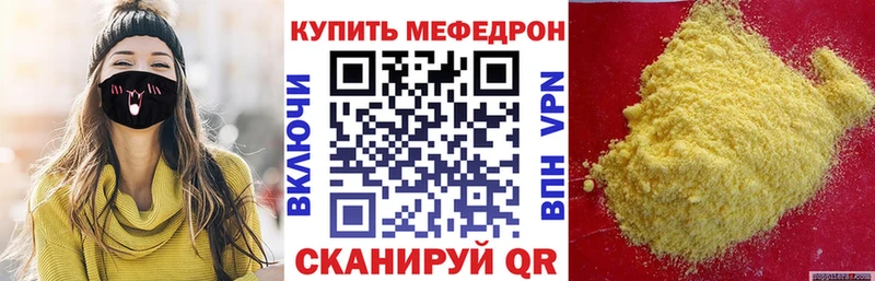 МЕФ кристаллы  Купить  Москва 